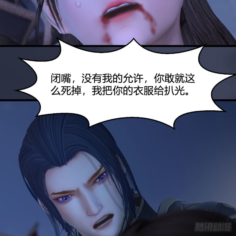 《堕玄师》漫画最新章节第374话：楚越暴走免费下拉式在线观看章节第【28】张图片