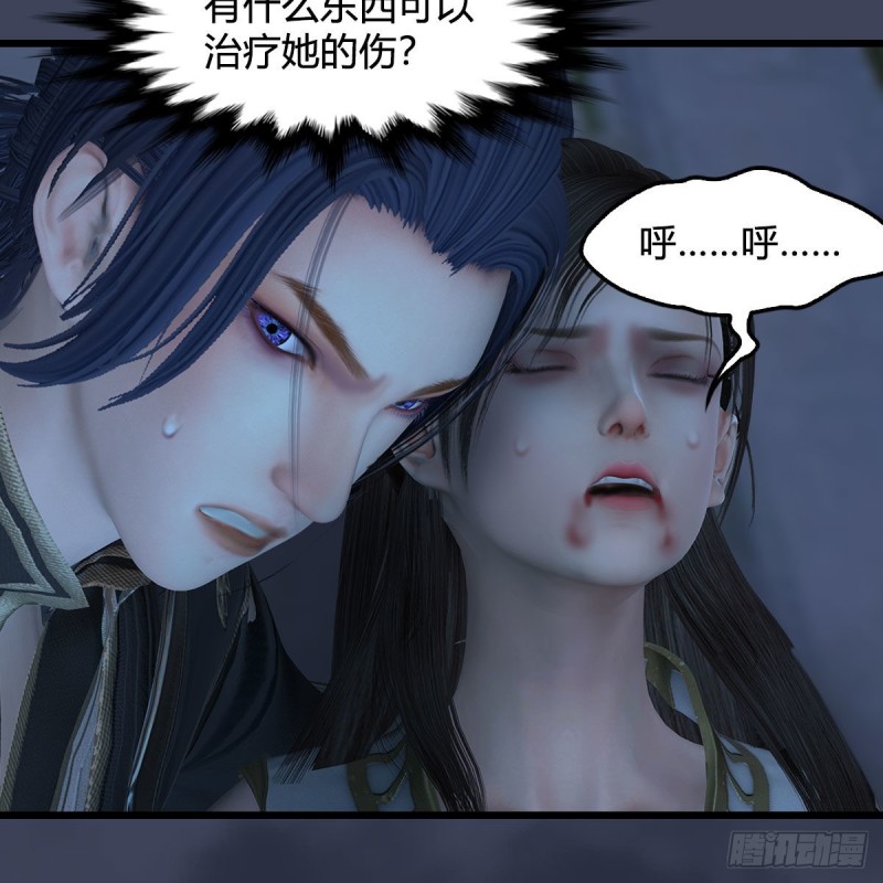 《堕玄师》漫画最新章节第374话：楚越暴走免费下拉式在线观看章节第【32】张图片