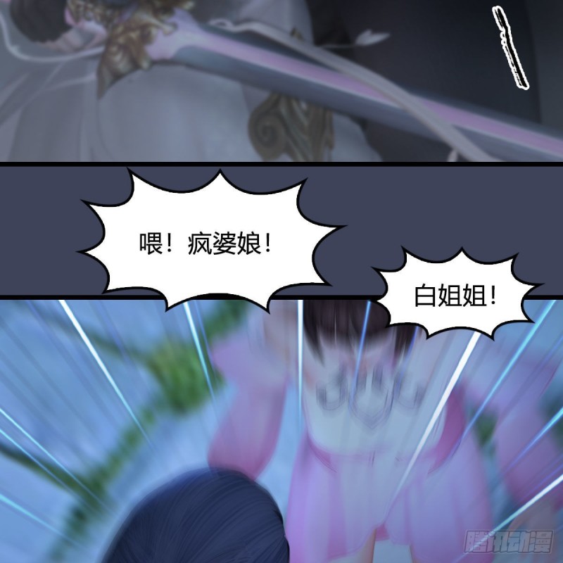 《堕玄师》漫画最新章节第374话：楚越暴走免费下拉式在线观看章节第【4】张图片