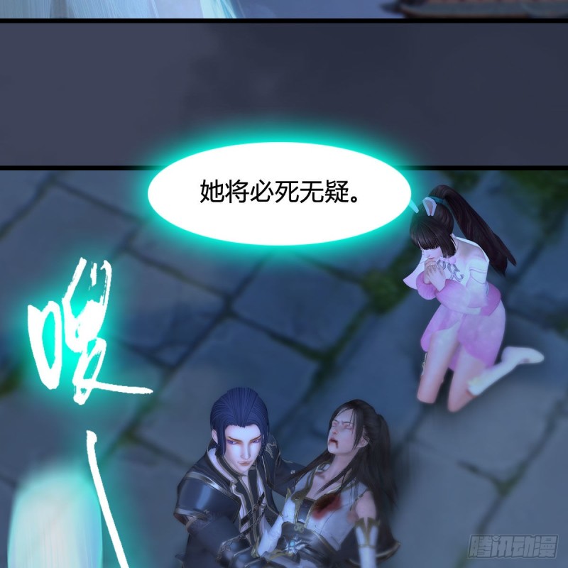 《堕玄师》漫画最新章节第374话：楚越暴走免费下拉式在线观看章节第【41】张图片