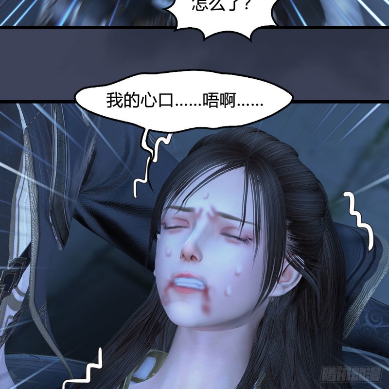 《堕玄师》漫画最新章节第374话：楚越暴走免费下拉式在线观看章节第【44】张图片