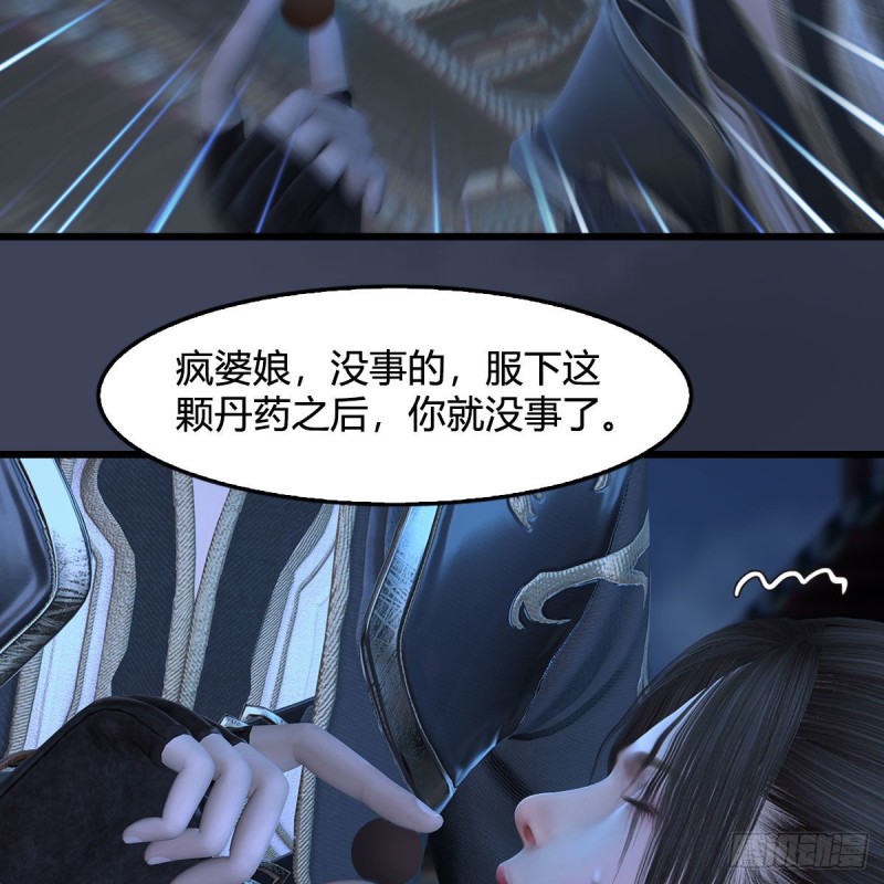 《堕玄师》漫画最新章节第374话：楚越暴走免费下拉式在线观看章节第【46】张图片