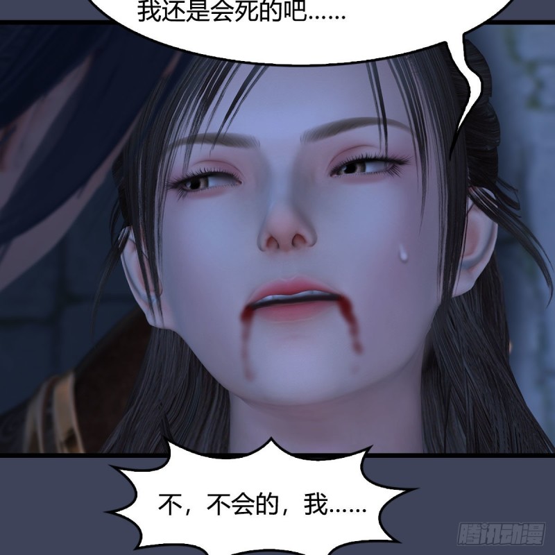 《堕玄师》漫画最新章节第374话：楚越暴走免费下拉式在线观看章节第【50】张图片