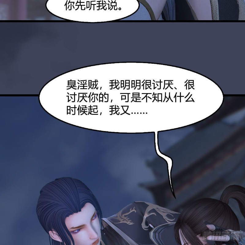 《堕玄师》漫画最新章节第374话：楚越暴走免费下拉式在线观看章节第【52】张图片