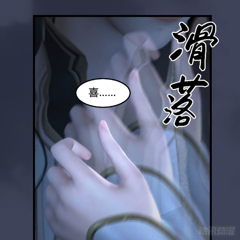 《堕玄师》漫画最新章节第374话：楚越暴走免费下拉式在线观看章节第【55】张图片