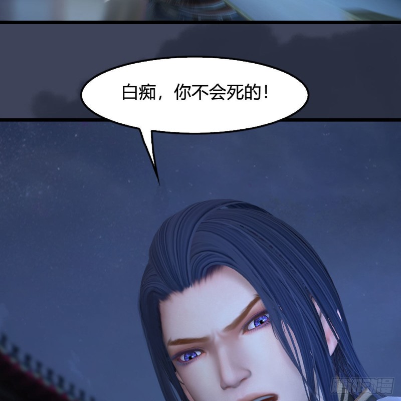 《堕玄师》漫画最新章节第374话：楚越暴走免费下拉式在线观看章节第【57】张图片