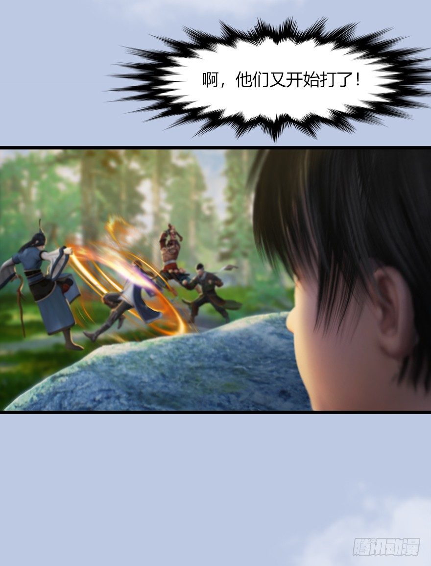 《堕玄师》漫画最新章节038  绝招免费下拉式在线观看章节第【13】张图片