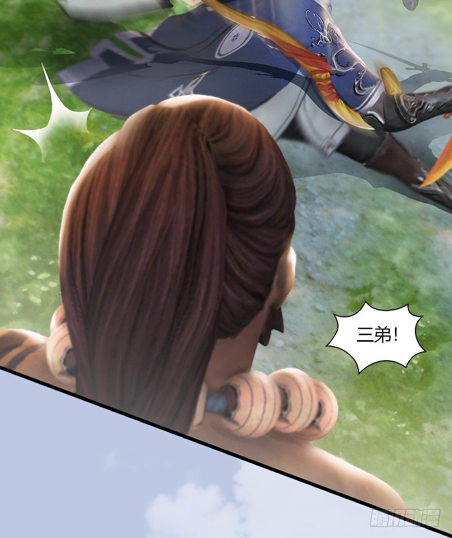 《堕玄师》漫画最新章节038  绝招免费下拉式在线观看章节第【23】张图片