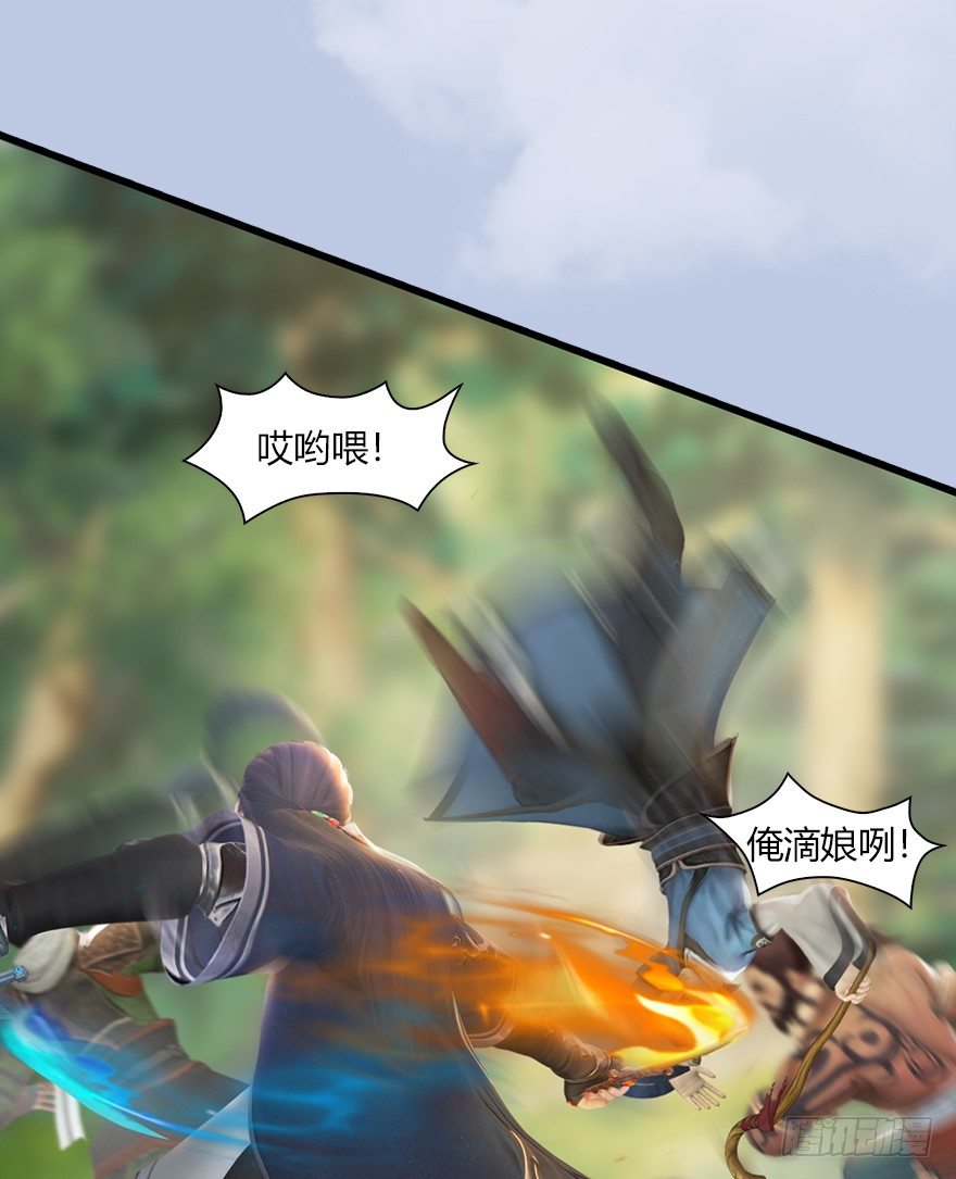 《堕玄师》漫画最新章节038  绝招免费下拉式在线观看章节第【24】张图片