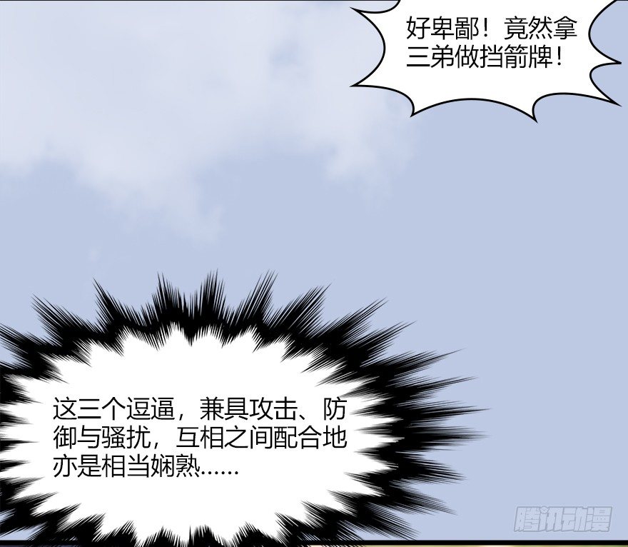 《堕玄师》漫画最新章节038  绝招免费下拉式在线观看章节第【27】张图片