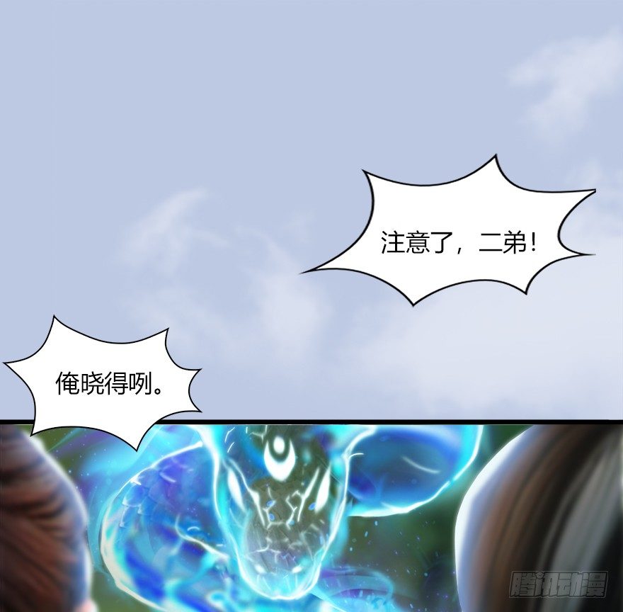 《堕玄师》漫画最新章节038  绝招免费下拉式在线观看章节第【40】张图片