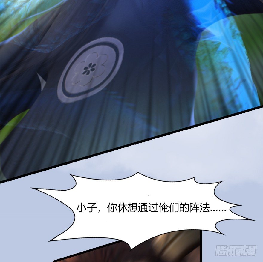 《堕玄师》漫画最新章节038  绝招免费下拉式在线观看章节第【46】张图片