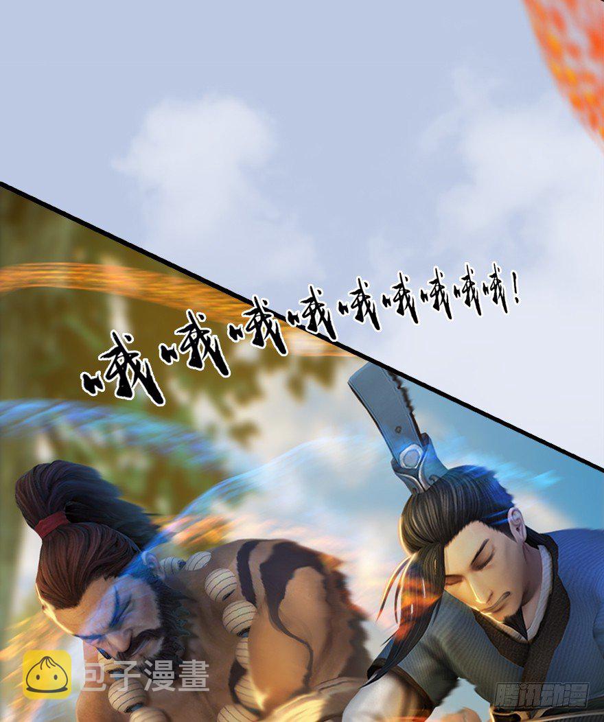 《堕玄师》漫画最新章节038  绝招免费下拉式在线观看章节第【50】张图片