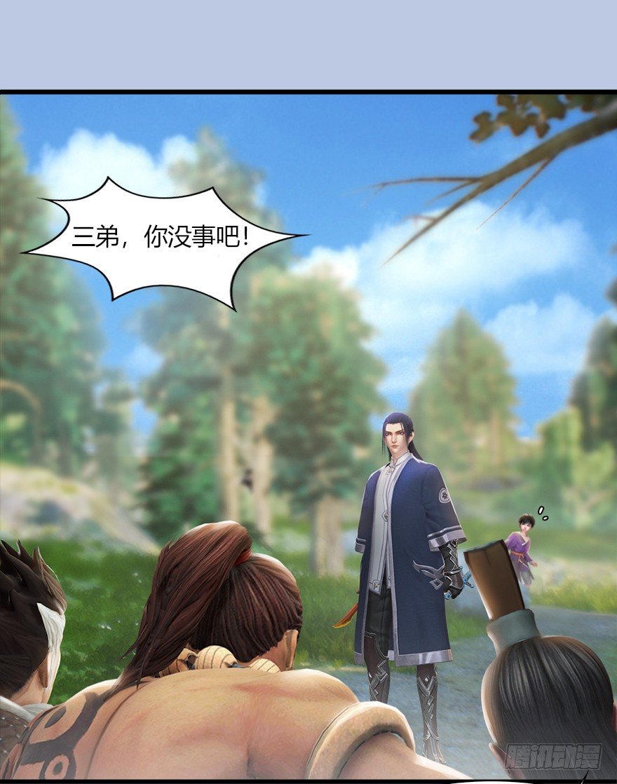 《堕玄师》漫画最新章节038  绝招免费下拉式在线观看章节第【56】张图片