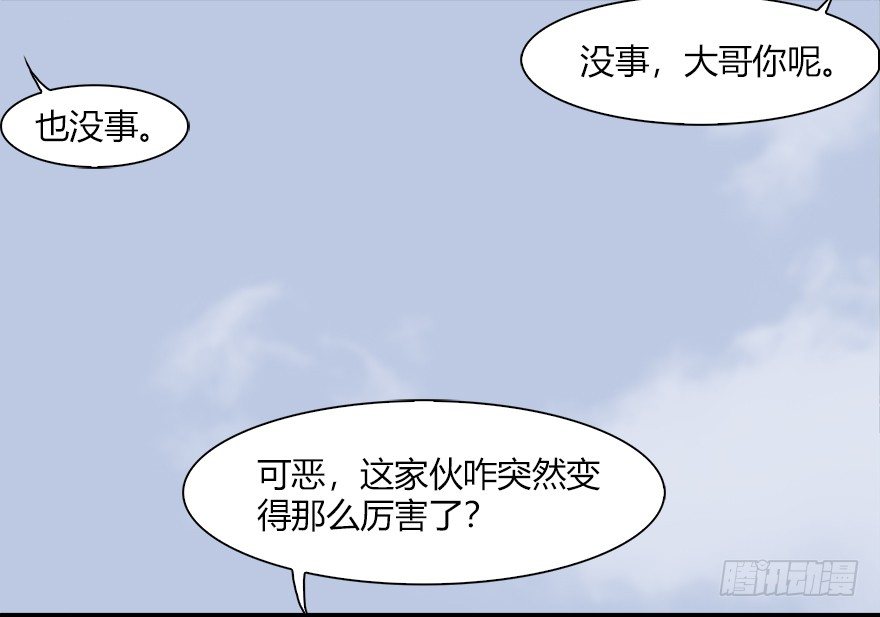 《堕玄师》漫画最新章节038  绝招免费下拉式在线观看章节第【57】张图片