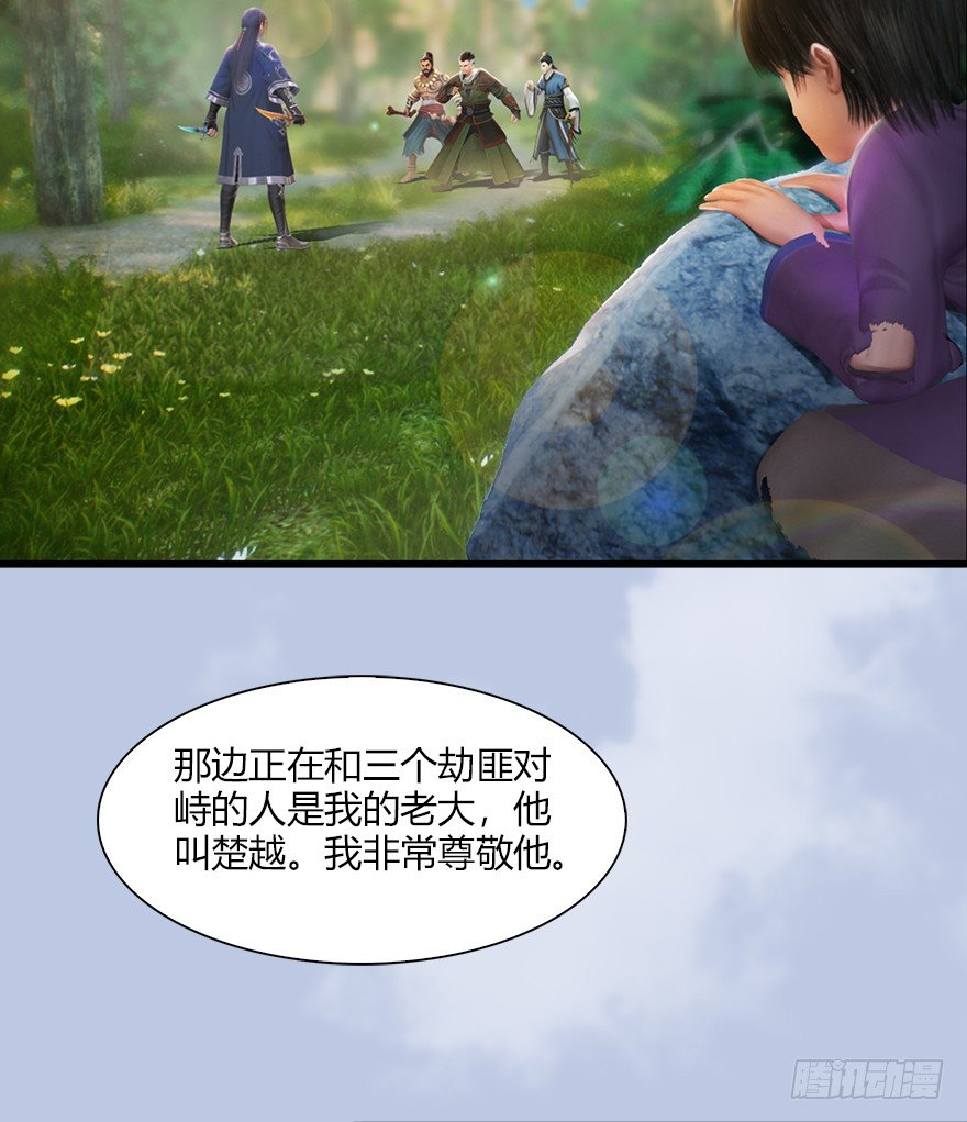 《堕玄师》漫画最新章节038  绝招免费下拉式在线观看章节第【6】张图片