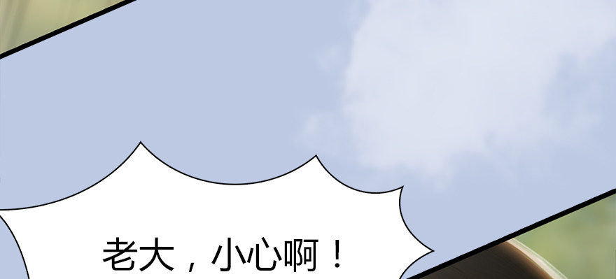 《堕玄师》漫画最新章节038  绝招免费下拉式在线观看章节第【67】张图片