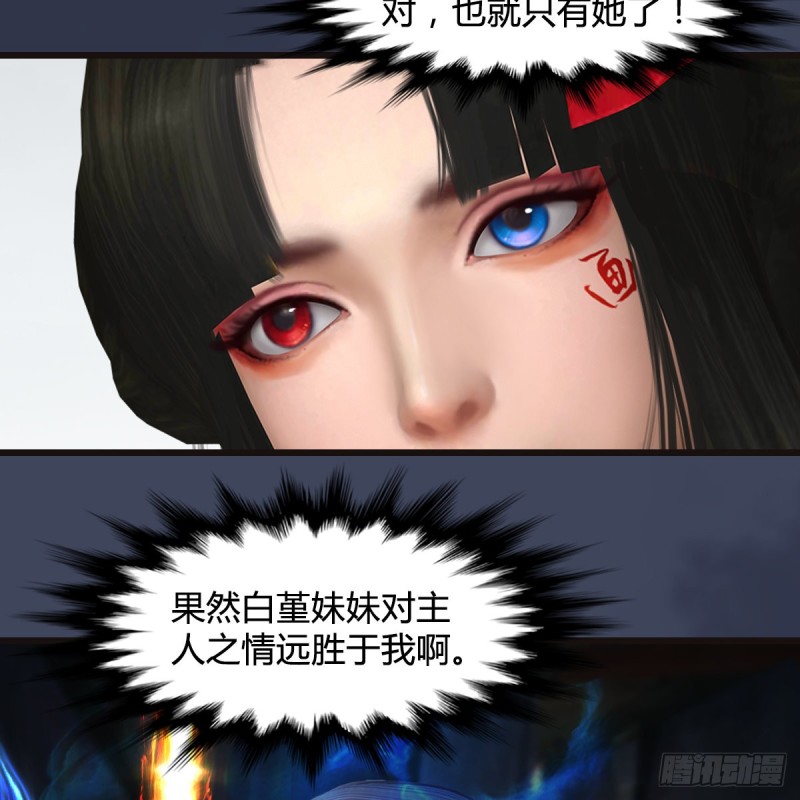 《堕玄师》漫画最新章节第377话：黄泉三姝VS尸王免费下拉式在线观看章节第【11】张图片