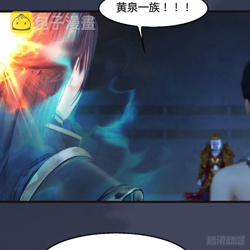 《堕玄师》漫画最新章节第377话：黄泉三姝VS尸王免费下拉式在线观看章节第【13】张图片