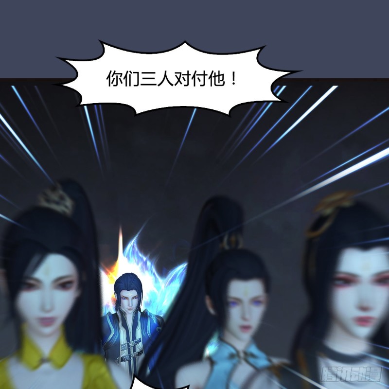 《堕玄师》漫画最新章节第377话：黄泉三姝VS尸王免费下拉式在线观看章节第【18】张图片