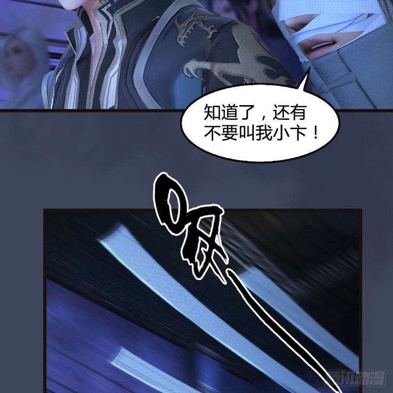 《堕玄师》漫画最新章节第377话：黄泉三姝VS尸王免费下拉式在线观看章节第【31】张图片