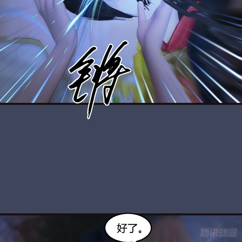 《堕玄师》漫画最新章节第377话：黄泉三姝VS尸王免费下拉式在线观看章节第【38】张图片