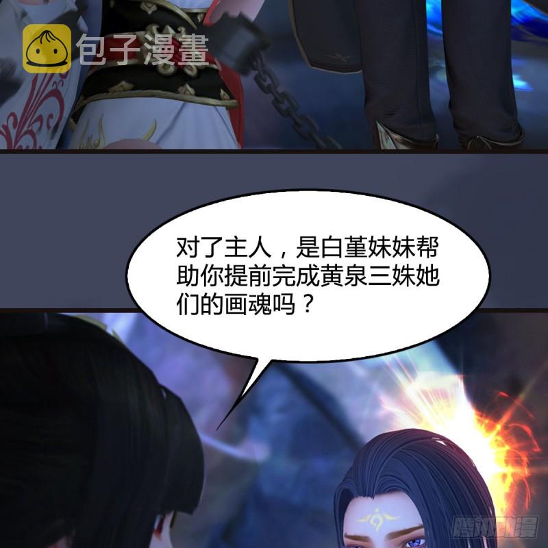 《堕玄师》漫画最新章节第377话：黄泉三姝VS尸王免费下拉式在线观看章节第【40】张图片