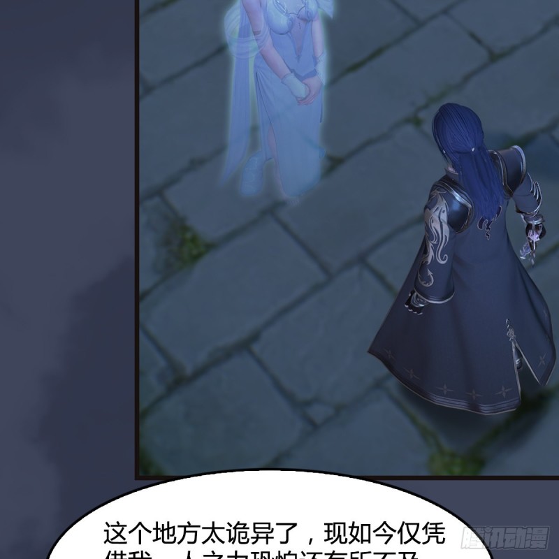 《堕玄师》漫画最新章节第377话：黄泉三姝VS尸王免费下拉式在线观看章节第【43】张图片