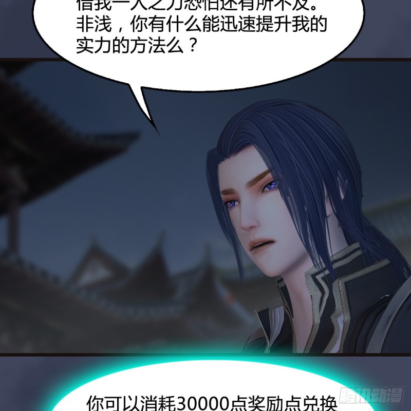 《堕玄师》漫画最新章节第377话：黄泉三姝VS尸王免费下拉式在线观看章节第【44】张图片