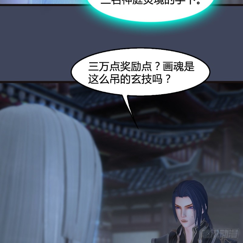 《堕玄师》漫画最新章节第377话：黄泉三姝VS尸王免费下拉式在线观看章节第【46】张图片