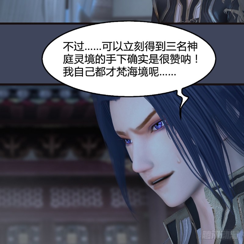 《堕玄师》漫画最新章节第377话：黄泉三姝VS尸王免费下拉式在线观看章节第【47】张图片