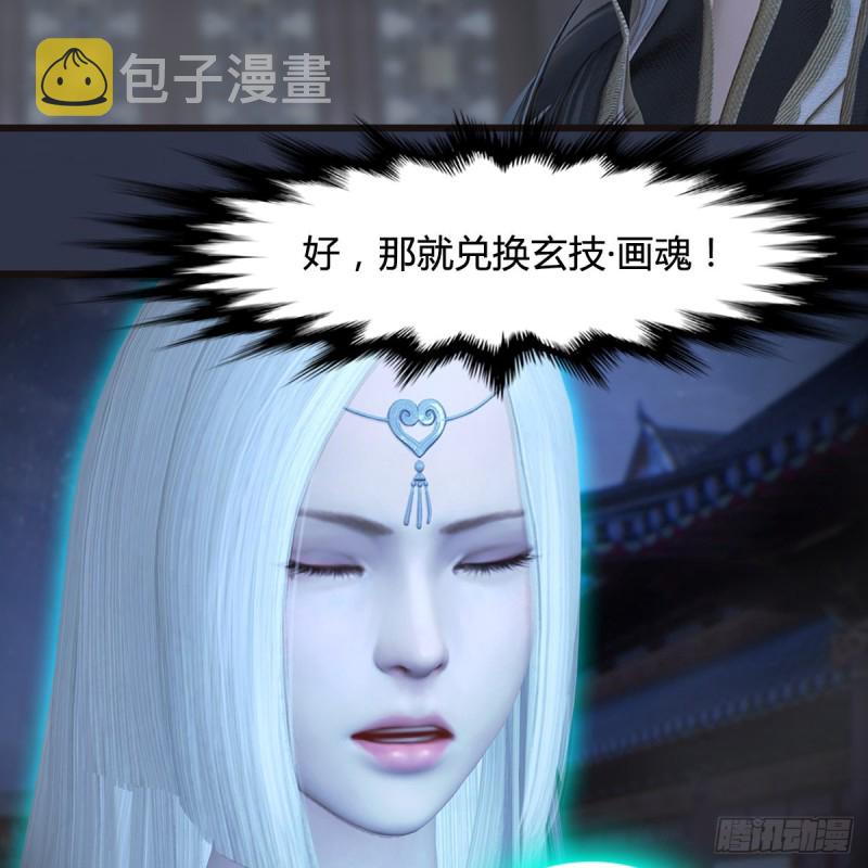 《堕玄师》漫画最新章节第377话：黄泉三姝VS尸王免费下拉式在线观看章节第【48】张图片