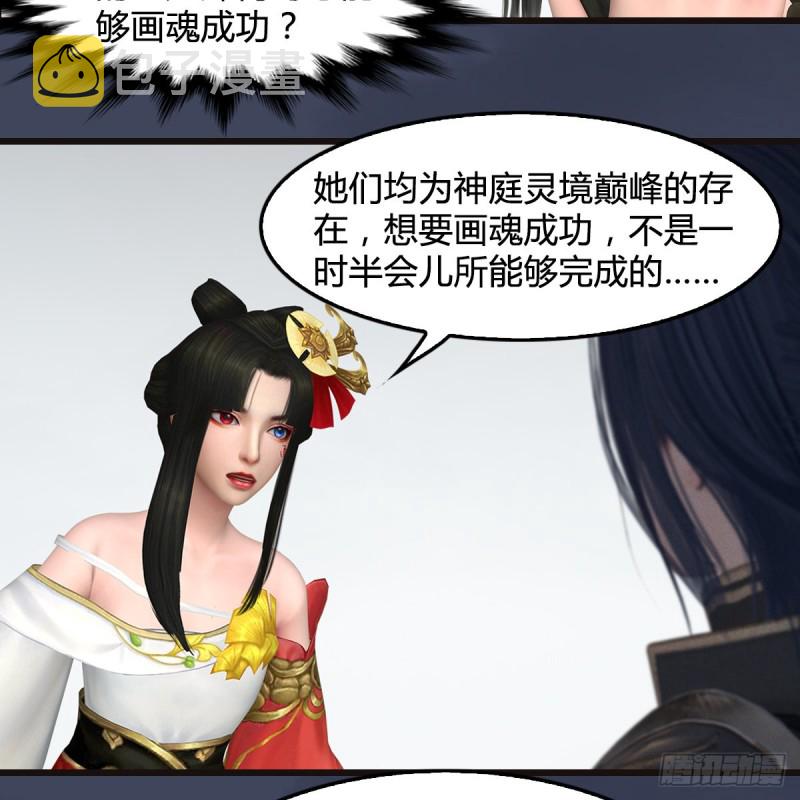 《堕玄师》漫画最新章节第377话：黄泉三姝VS尸王免费下拉式在线观看章节第【8】张图片