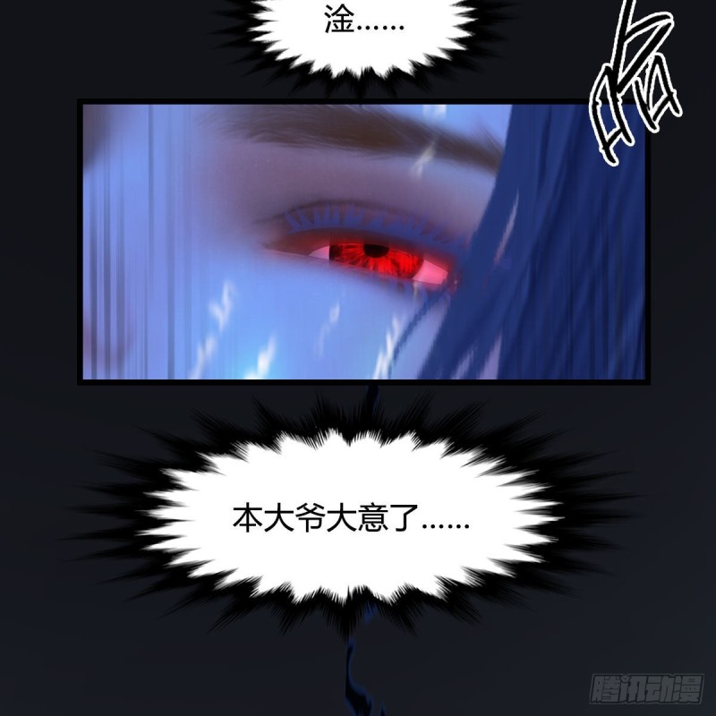 《堕玄师》漫画最新章节第379话：险死还生免费下拉式在线观看章节第【16】张图片