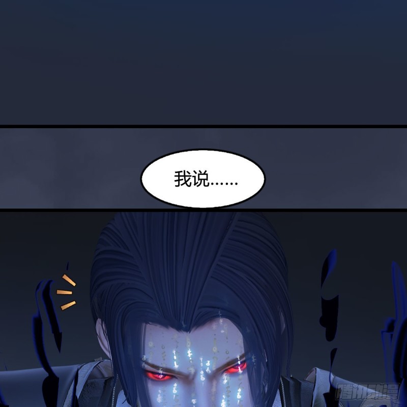 《堕玄师》漫画最新章节第379话：险死还生免费下拉式在线观看章节第【18】张图片