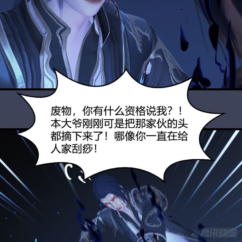 《堕玄师》漫画最新章节第379话：险死还生免费下拉式在线观看章节第【20】张图片