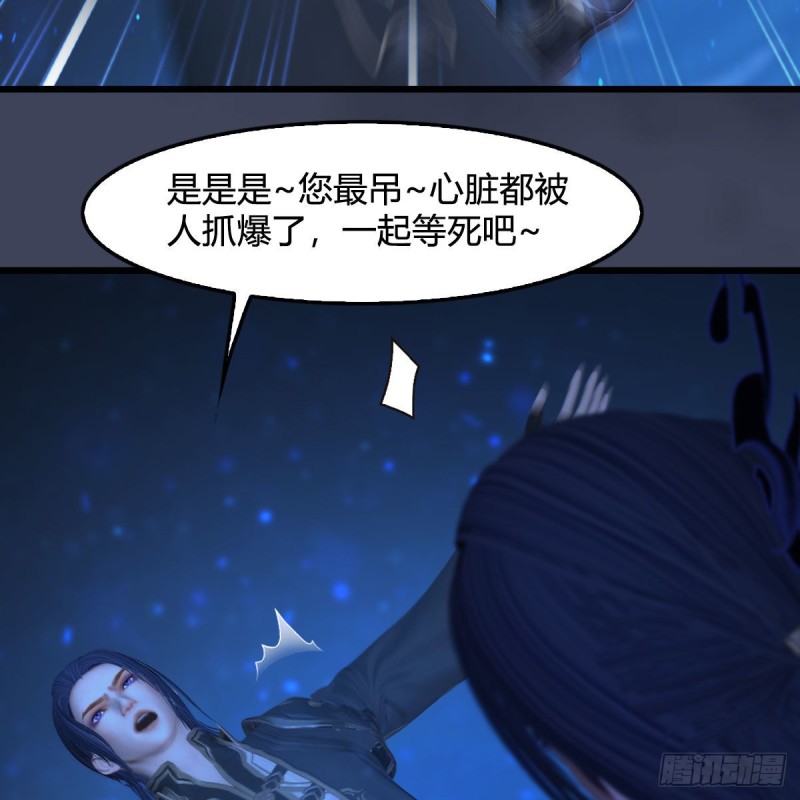 《堕玄师》漫画最新章节第379话：险死还生免费下拉式在线观看章节第【22】张图片