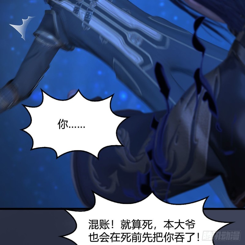 《堕玄师》漫画最新章节第379话：险死还生免费下拉式在线观看章节第【23】张图片