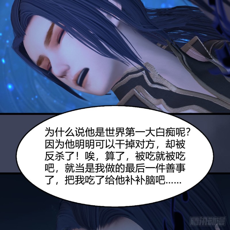 《堕玄师》漫画最新章节第379话：险死还生免费下拉式在线观看章节第【26】张图片