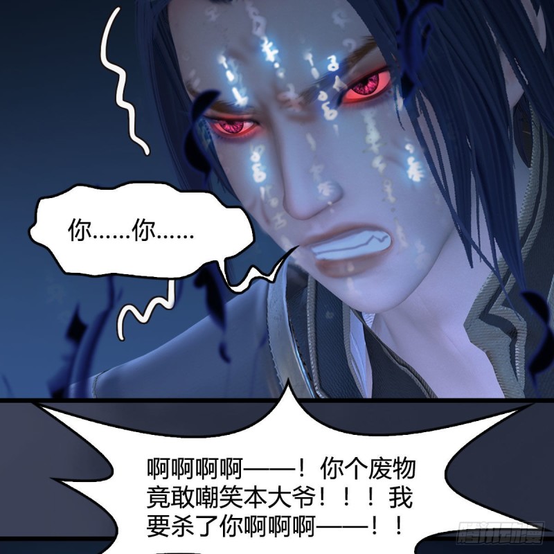 《堕玄师》漫画最新章节第379话：险死还生免费下拉式在线观看章节第【27】张图片