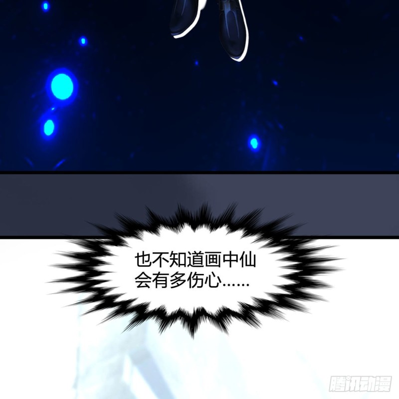 《堕玄师》漫画最新章节第379话：险死还生免费下拉式在线观看章节第【31】张图片