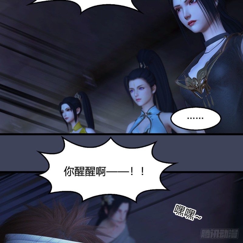 《堕玄师》漫画最新章节第379话：险死还生免费下拉式在线观看章节第【34】张图片