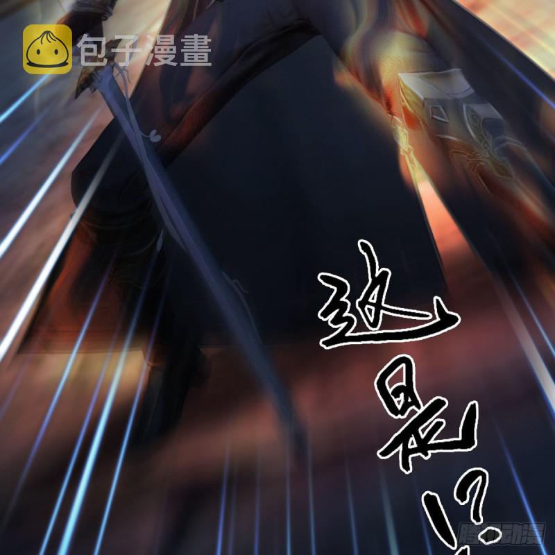 《堕玄师》漫画最新章节第379话：险死还生免费下拉式在线观看章节第【41】张图片