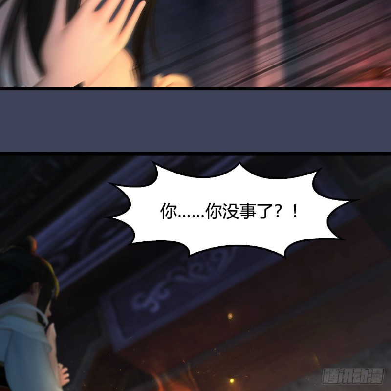 《堕玄师》漫画最新章节第379话：险死还生免费下拉式在线观看章节第【43】张图片