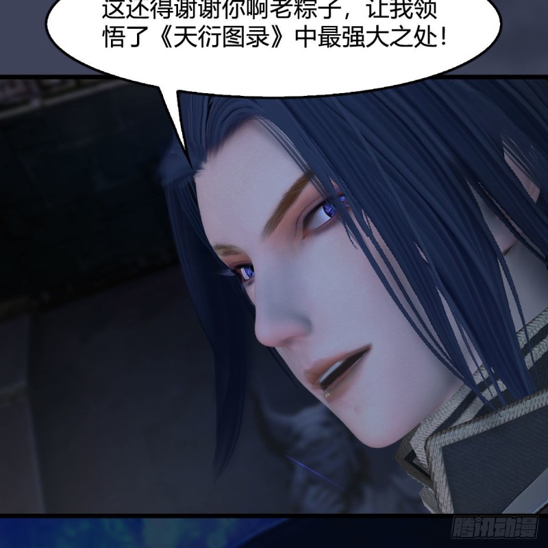 《堕玄师》漫画最新章节第379话：险死还生免费下拉式在线观看章节第【46】张图片