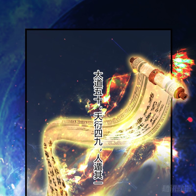 《堕玄师》漫画最新章节第379话：险死还生免费下拉式在线观看章节第【47】张图片