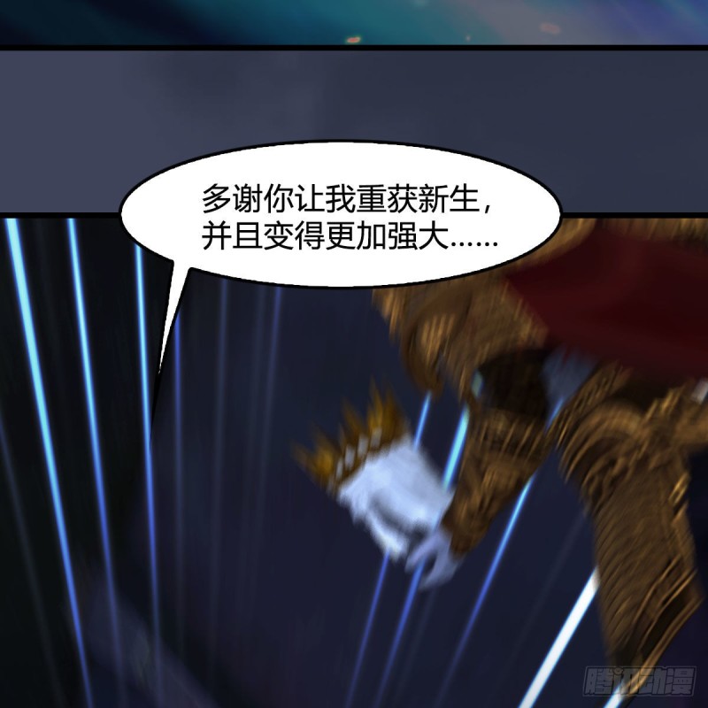 《堕玄师》漫画最新章节第379话：险死还生免费下拉式在线观看章节第【51】张图片