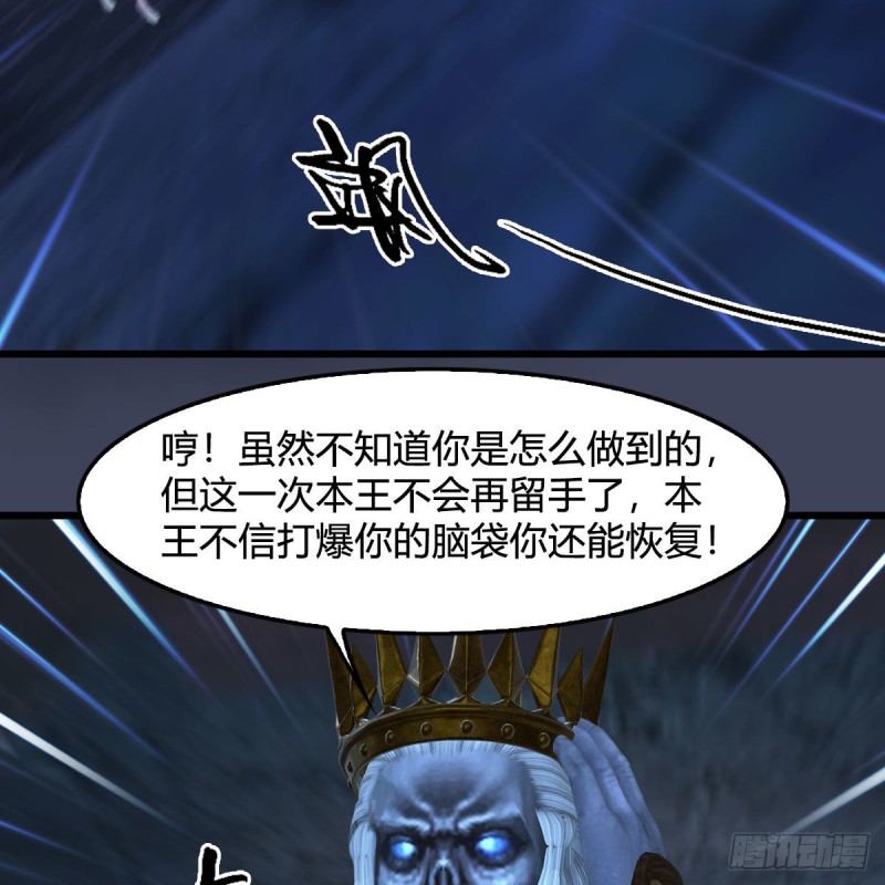 《堕玄师》漫画最新章节第379话：险死还生免费下拉式在线观看章节第【53】张图片