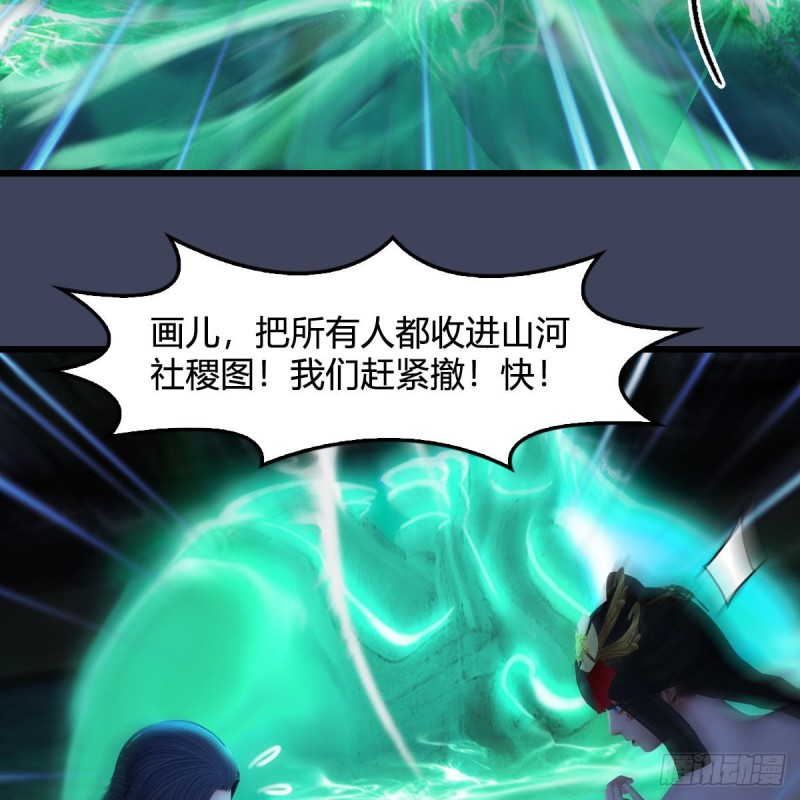 《堕玄师》漫画最新章节第379话：险死还生免费下拉式在线观看章节第【56】张图片