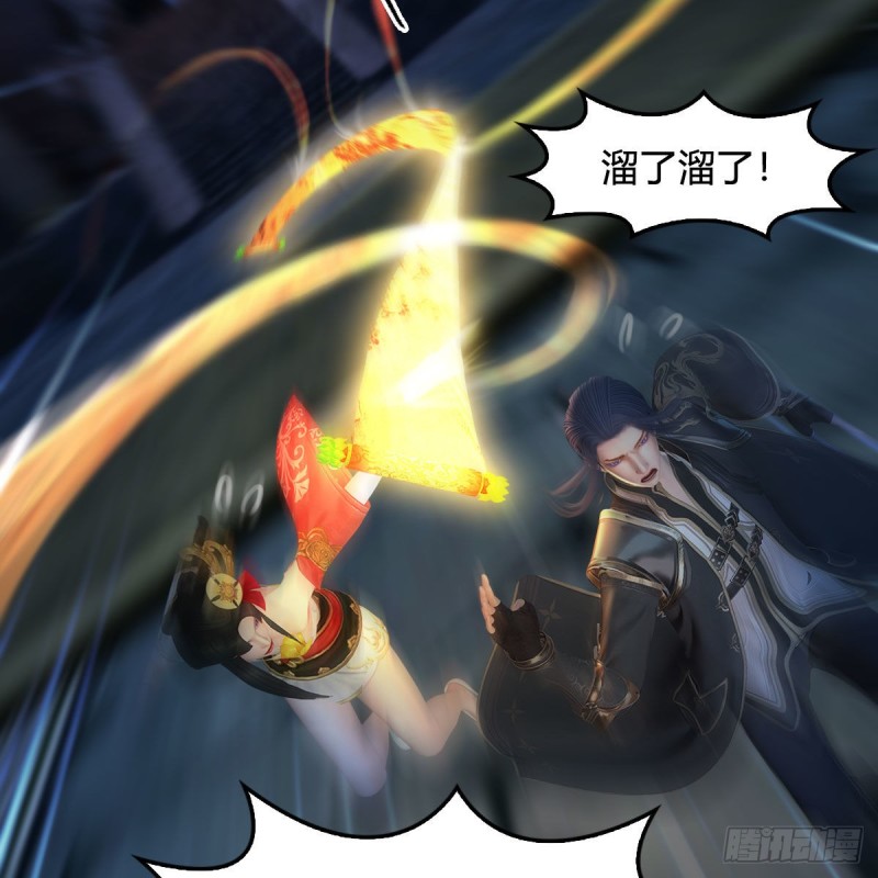 《堕玄师》漫画最新章节第379话：险死还生免费下拉式在线观看章节第【59】张图片